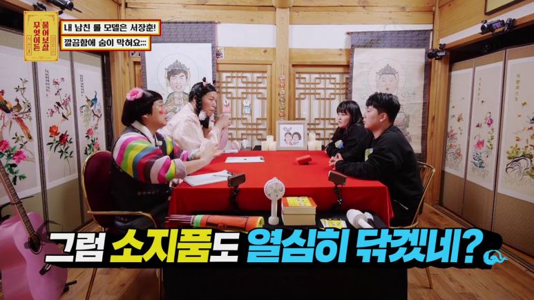 물어보살에 나온 요즘 재질 남친.jpg | 인스티즈